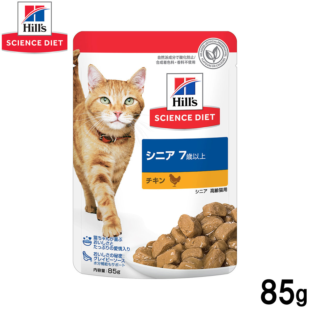 ヒルズ サイエンスダイエット キャットフード 猫用 シニア 7歳以上 チキン パウチ 85g