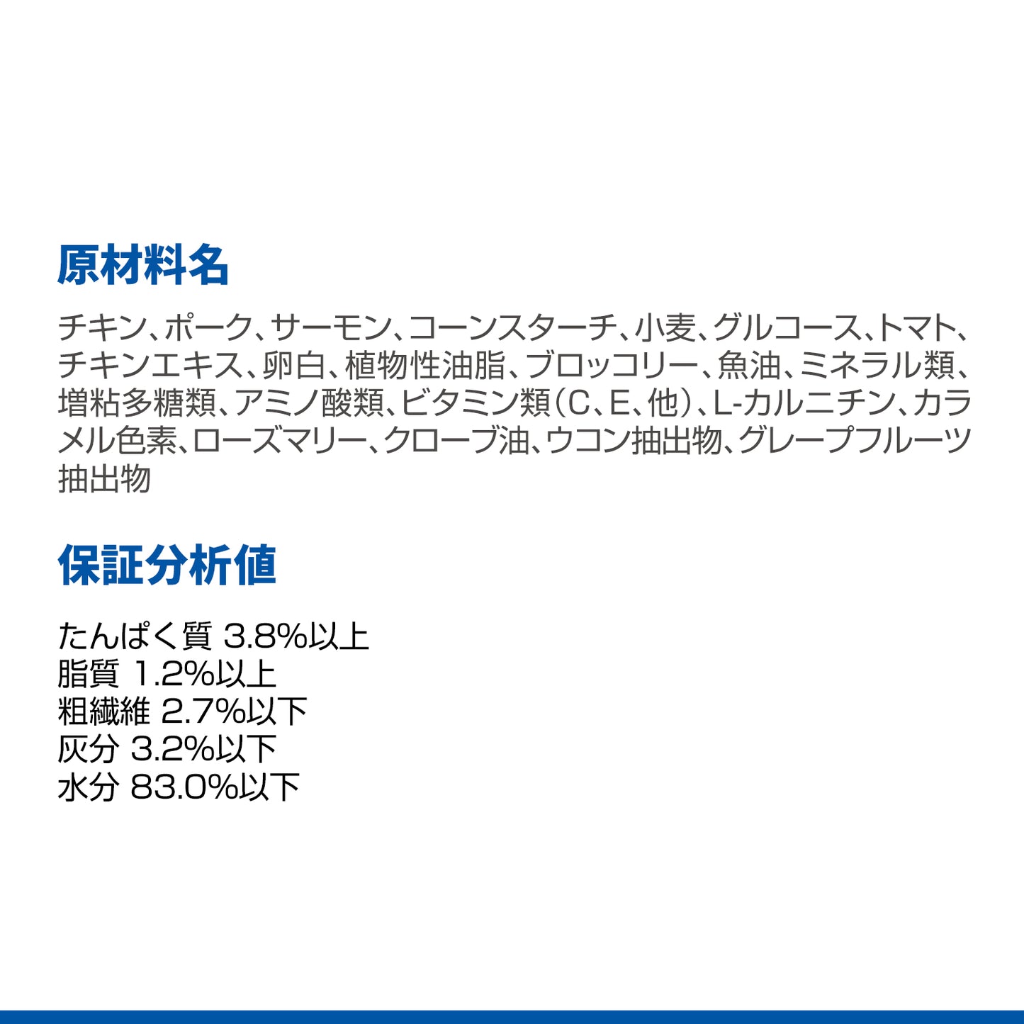 ヒルズ サイエンスダイエット キャットフード 猫用 シニアトータルケア機能 7歳以上 サーモン パウチ 85g×48個セット【送料無料】