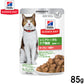 ヒルズ サイエンスダイエット キャットフード 猫用 シニアトータルケア機能 7歳以上 サーモン パウチ 85g