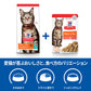 ヒルズ サイエンスダイエット キャットフード 猫用 アダルト 1～6歳 サーモン パウチ 85g×48個セット【送料無料】