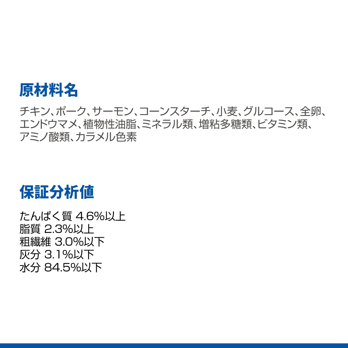 ヒルズ サイエンスダイエット キャットフード 猫用 アダルト 1～6歳 サーモン パウチ 85g×48個セット【送料無料】