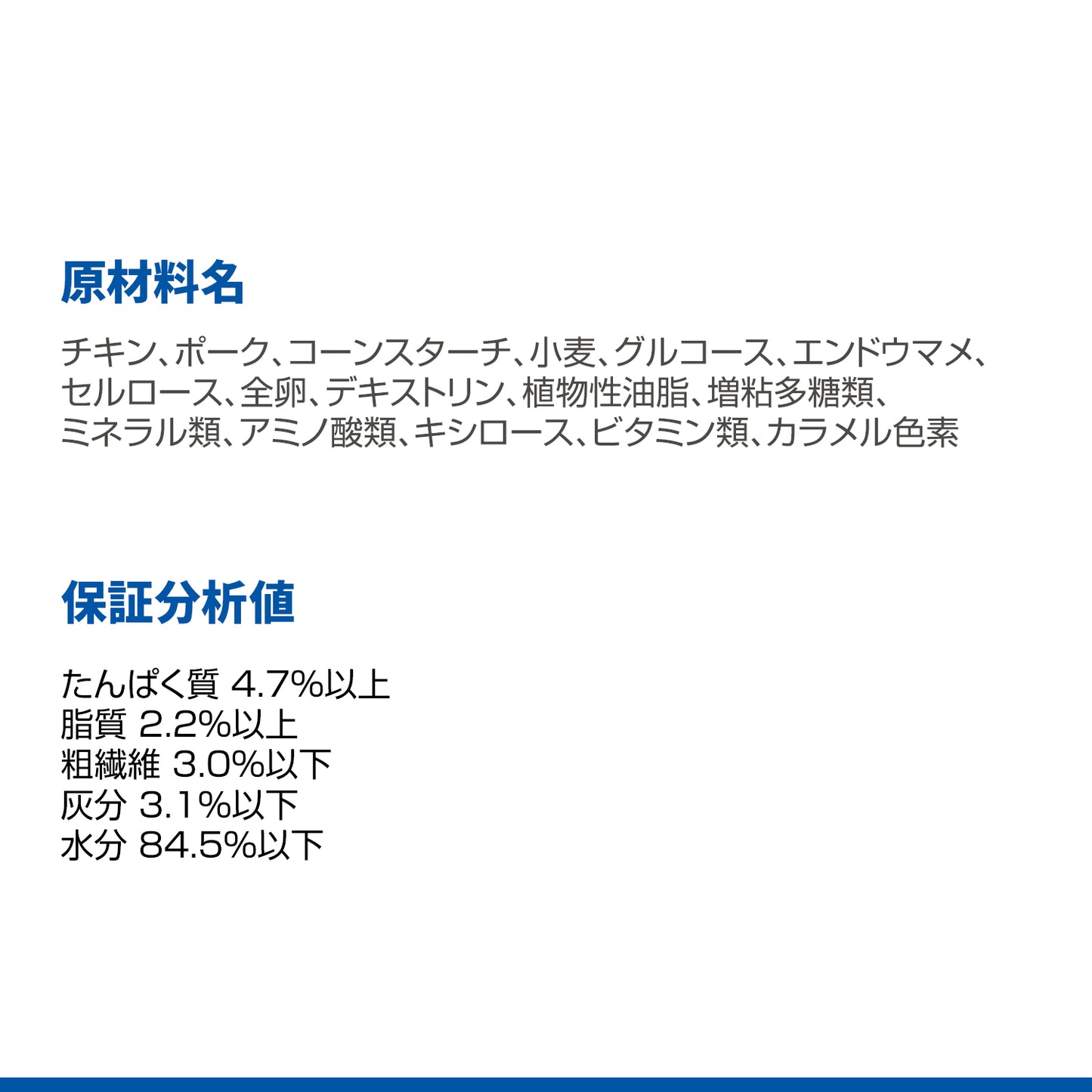 ヒルズ サイエンスダイエット キャットフード 猫用 アダルト 1～6歳 チキン パウチ 85g×48個セット【送料無料】