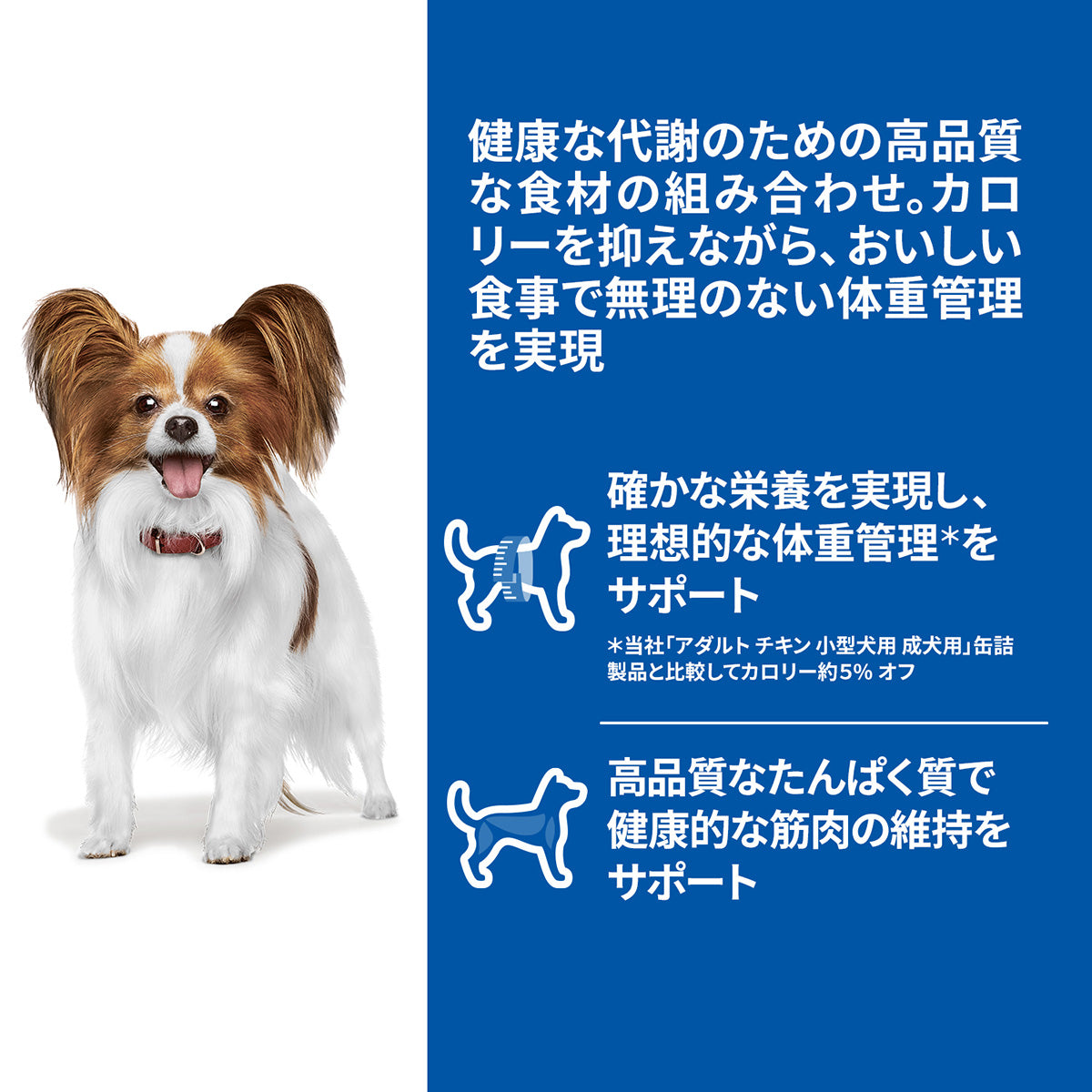 ヒルズ サイエンスダイエット ドッグフード 小型犬用 減量サポート 1歳以上 チキン味 ムース 200g×12個セット【送料無料】