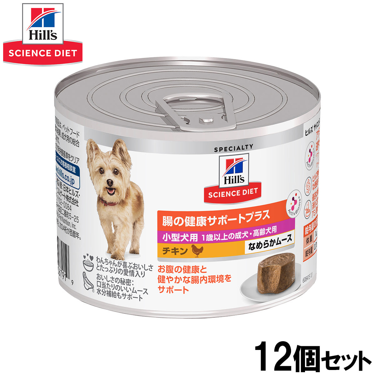 ヒルズ サイエンスダイエット ドッグフード 小型犬用 腸の健康サポートプラス 1歳以上 チキン ムース 200g×12個セット【送料無料】
