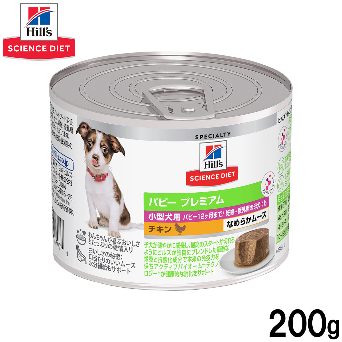 ヒルズ サイエンスダイエット ドッグフード 小型犬用 パピープレミアム 12ヶ月まで チキン ムース 200g