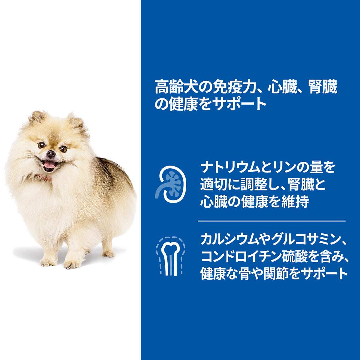 ヒルズ サイエンスダイエット ドッグフード 小型犬用 シニア 7歳以上 ビーフ ムース 200g