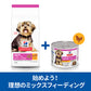 ヒルズ サイエンスダイエット ドッグフード 小型犬用 アダルト 1～6歳 チキン ムース 200g×12個セット【送料無料】