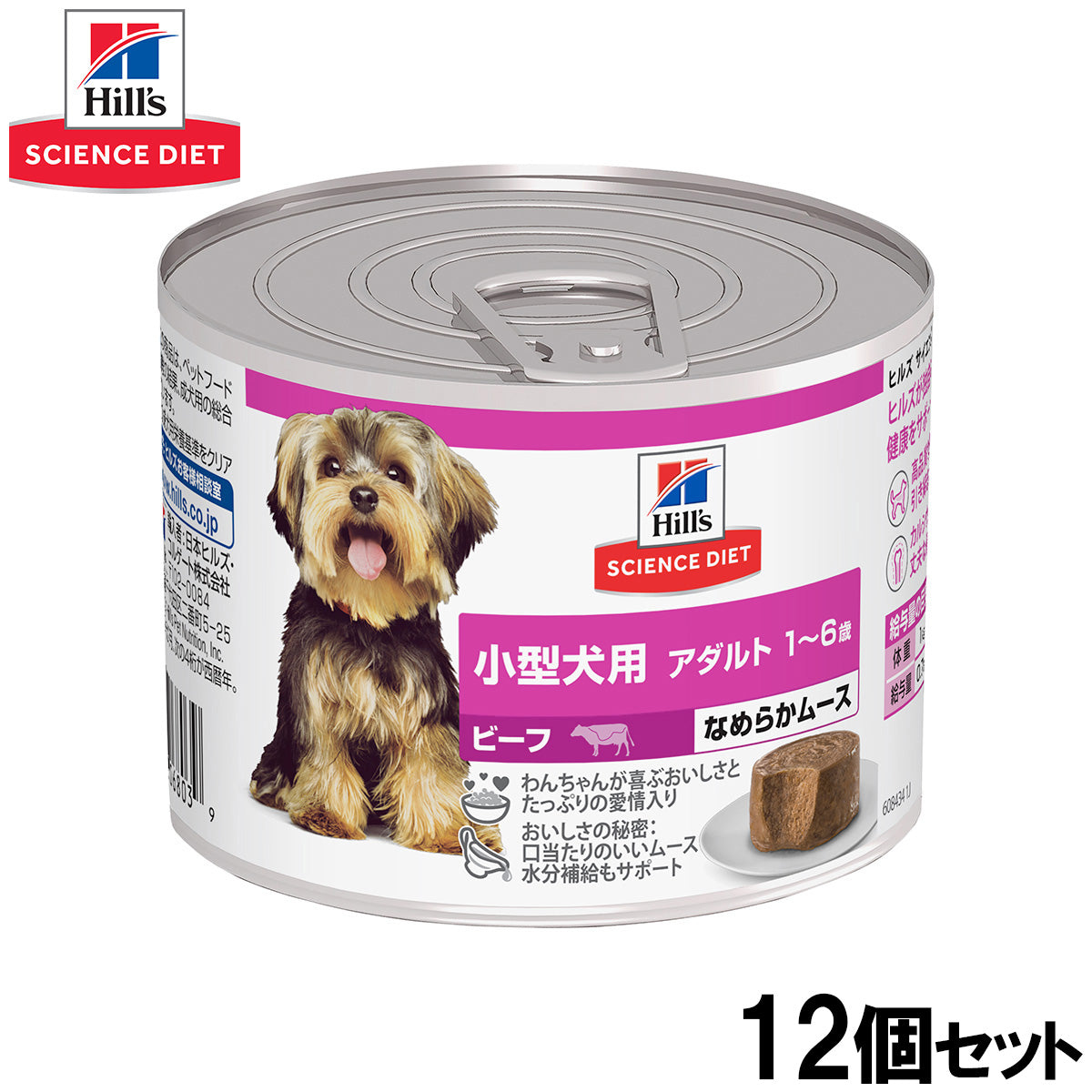 ヒルズ サイエンスダイエット ドッグフード 小型犬用 アダルト 1～6歳 ビーフ ムース 200g×12個セット【送料無料】