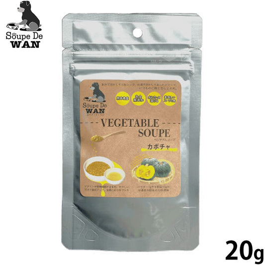 スープ ド ワン SOUPE DE WAN 国産 犬用 カボチャスープ 20g