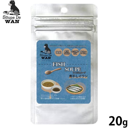 スープ ド ワン SOUPE DE WAN 国産 犬用 煮干しイワシスープ 20g