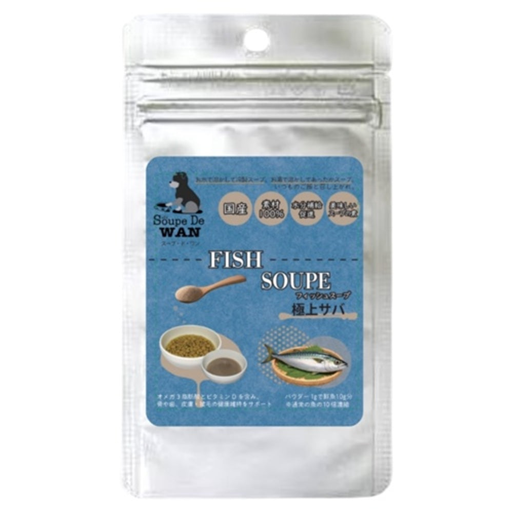 スープ ド ワン SOUPE DE WAN 国産 犬用 煮極上サバスープ 20g