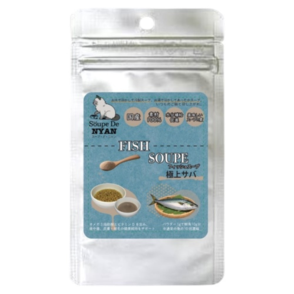 スープ ド ニャン SOUPE DE NYAN 国産 猫用 極上サバスープ 20g