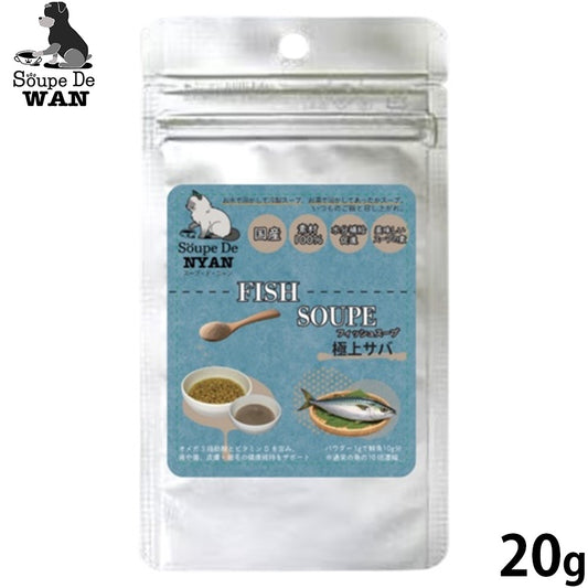 スープ ド ニャン SOUPE DE NYAN 国産 猫用 極上サバスープ 20g