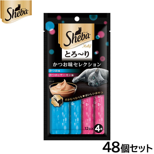 シーバ 猫用おやつ 成猫用 とろ~り メルティ かつお味セレクション 12g×4本×48個セット【送料無料】 ねこ