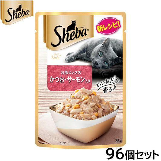 シーバ キャットフード リッチ お魚ミックス かつお・サーモン入り 35g×96個セット【送料無料】 マースジャパン 猫用