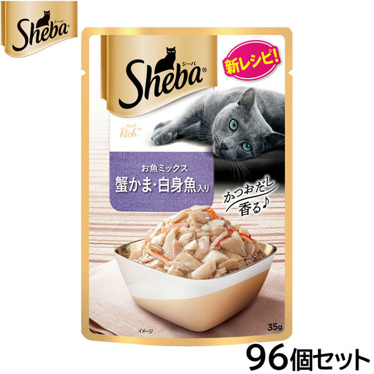 シーバ キャットフード リッチ お魚ミックス 蟹かま・白身魚入り 35g×96個セット【送料無料】 マースジャパン 猫用