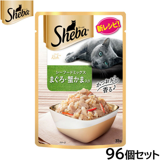 シーバ キャットフード リッチ シーフードミックス まぐろ・蟹かま入り 35g×96個セット【送料無料】 マースジャパン 猫用