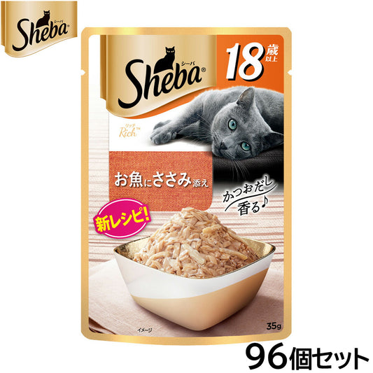 シーバ キャットフード リッチ 18歳以上 お魚にささみ添え 35g×96個セット【送料無料】 マースジャパン 猫用