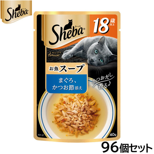 シーバ キャットフード アミューズ 18歳以上 お魚のスープ まぐろ、かつお節添え 40g×96個セット【送料無料】 マースジャパン 猫用