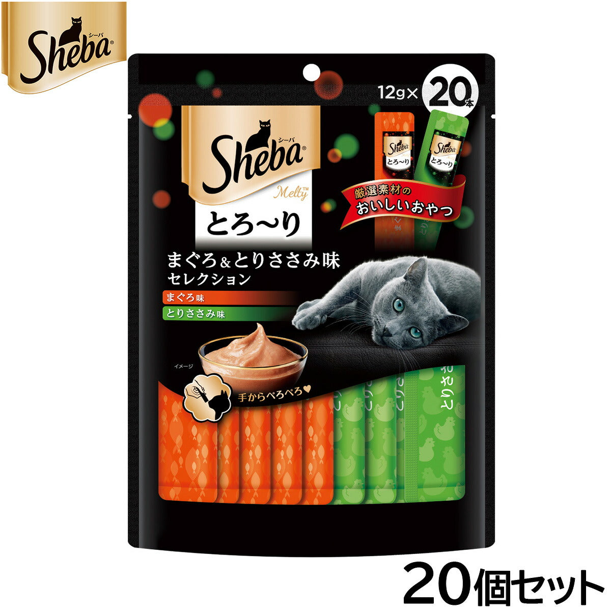 シーバ 猫用おやつ とろ～り メルティ まぐろ＆とりささみ味セレクション 12g×20本入×20個セット【送料無料】 マースジャパン キャットトリーツ