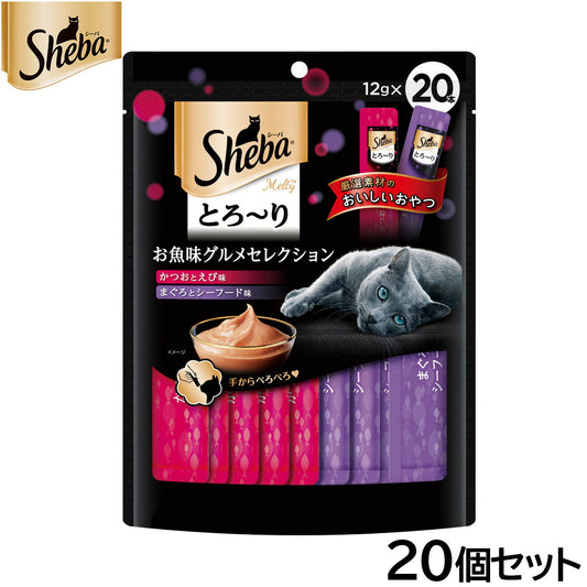 シーバ 猫用おやつ とろ～り メルティ お魚味グルメセレクション 12g×20本入×20個セット【送料無料】 マースジャパン キャットトリーツ