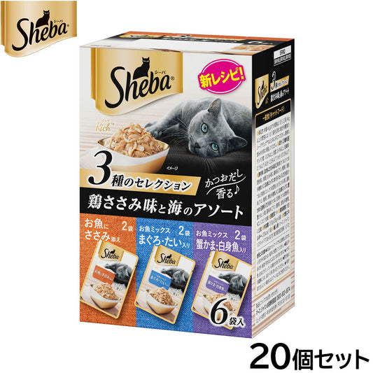 シーバ キャットフード 成猫用 リッチ 3種のセレクション 鶏ささみ味と海のアソート 35g×6袋パック×20個セット【送料無料】 ねこ
