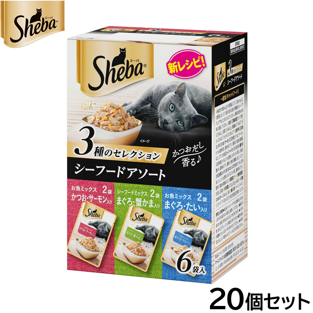 シーバ キャットフード 成猫用 リッチ 3種のセレクション シーフードアソート 35g×6袋パック×20個セット【送料無料】 ねこ