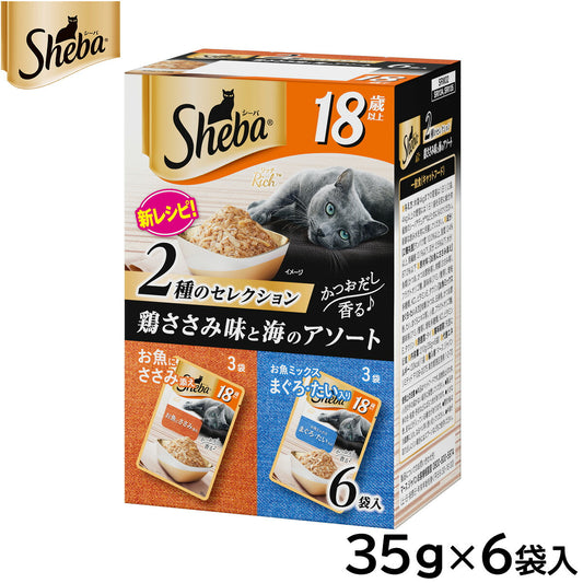 シーバ キャットフード 18歳以上 リッチ 2種のセレクション 鶏ささみ味と海のアソート 35g×6袋パック ねこ