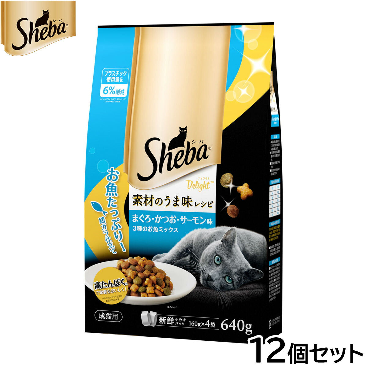 シーバ キャットフード 成猫用 ディライト 素材のうま味レシピ 3種のお魚ミックス 640g（160g×4）×12個セット【送料無料】 ねこ