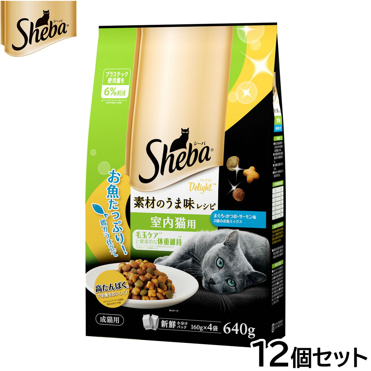 シーバ キャットフード 成猫用 ディライト 素材のうま味レシピ 健康ケア 室内猫用 640g（160g×4）×12個セット【送料無料】 ねこ