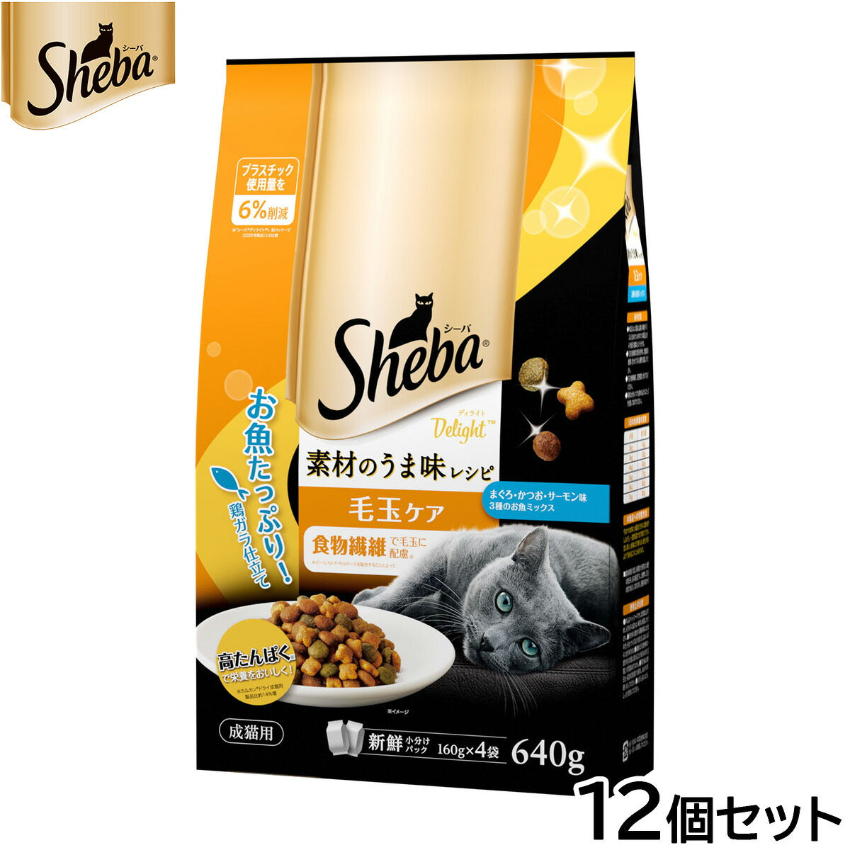 シーバ キャットフード 成猫用 ディライト 素材のうま味レシピ 健康ケア 毛玉ケア 640g（160g×4）×12個セット【送料無料】 ねこ