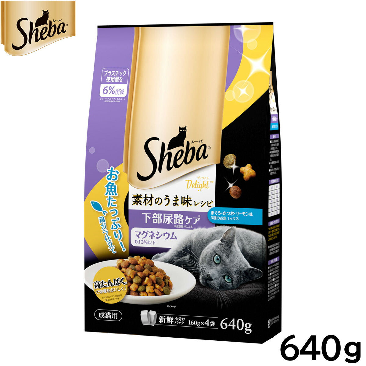 シーバ キャットフード 成猫用 ディライト 素材のうま味レシピ 下健康ケア 下部尿路ケア 640g（160g×4） ねこ