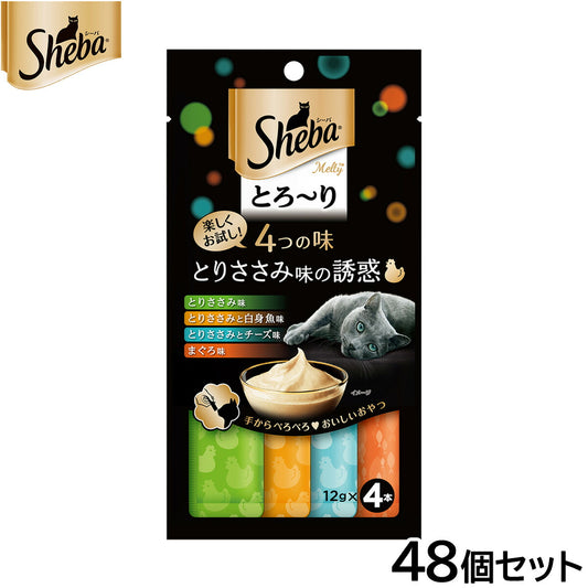 シーバ 猫用おやつ 成猫用 とろ~り メルティ 4つの味 とりささみ味の誘惑 12g×4本×48個セット【送料無料】 ねこ