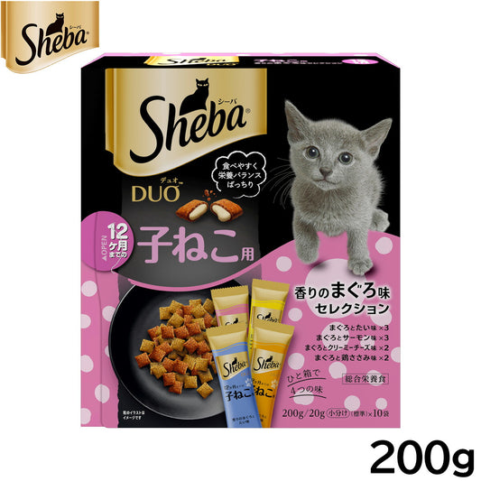 シーバ キャットフード 12ヶ月までの子ねこ用 デュオ 香りのまぐろ味セレクション 200g ねこ
