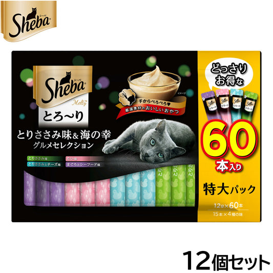 シーバ 猫用おやつ とろ~り メルティ とりささみ味&海の幸グルメセレクション 12g×60本入×12個セット【送料無料】 マースジャパン キャットトリーツ