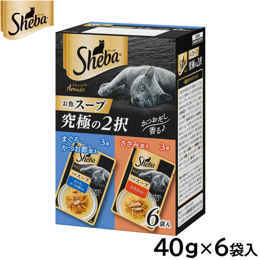 シーバ キャットフード 成猫用 アミューズ お魚スープ 究極の2択 40g×6袋パック ねこ