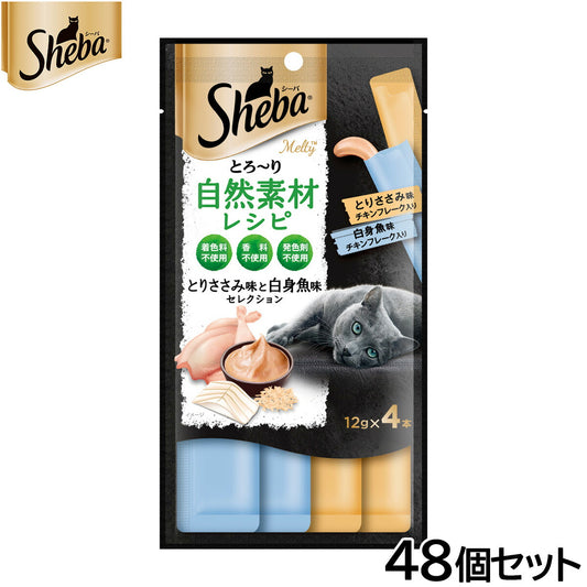 シーバ 猫用おやつ とろ～り メルティ 自然素材レシピ とりささみ味白身魚味セレクション フレーク入り 12g×4本入×48個セット【送料無料】 マースジャパン キャットトリーツ