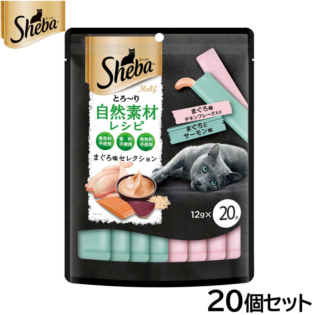 シーバ 猫用おやつ とろ～り メルティ 自然素材レシピ まぐろ味セレクション 12g×20本入×20個セット【送料無料】 マースジャパン キャットトリーツ