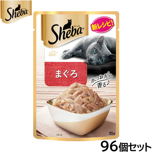 シーバ キャットフード リッチ まぐろ 35g×96個セット【送料無料】 マースジャパン 猫用