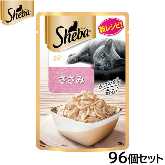 シーバ キャットフード リッチ ささみ 35g×96個セット【送料無料】 マースジャパン 猫用