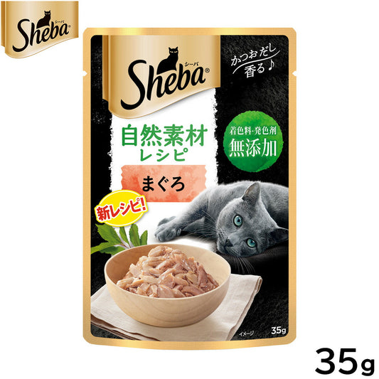 シーバ キャットフード 自然素材レシピ まぐろ 35g マースジャパン 猫用