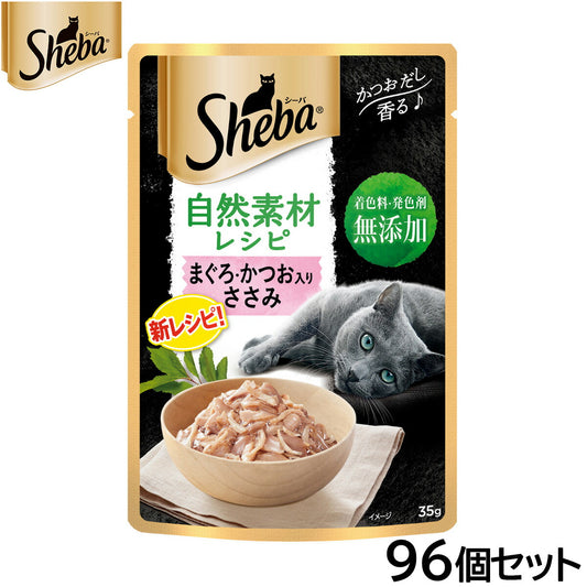シーバ キャットフード 自然素材レシピ まぐろ・かつお入り ささみ 35g×96個セット【送料無料】 マースジャパン 猫用