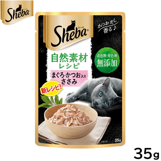 シーバ キャットフード 自然素材レシピ まぐろ・かつお入り ささみ 35g マースジャパン 猫用