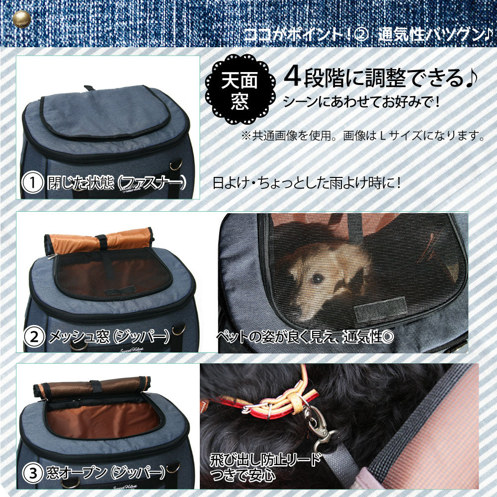 ファンタジーワールド スイートハート リュックタイプ ペットカート デニム【送料無料】 ペットキャリー バッグ お出かけ