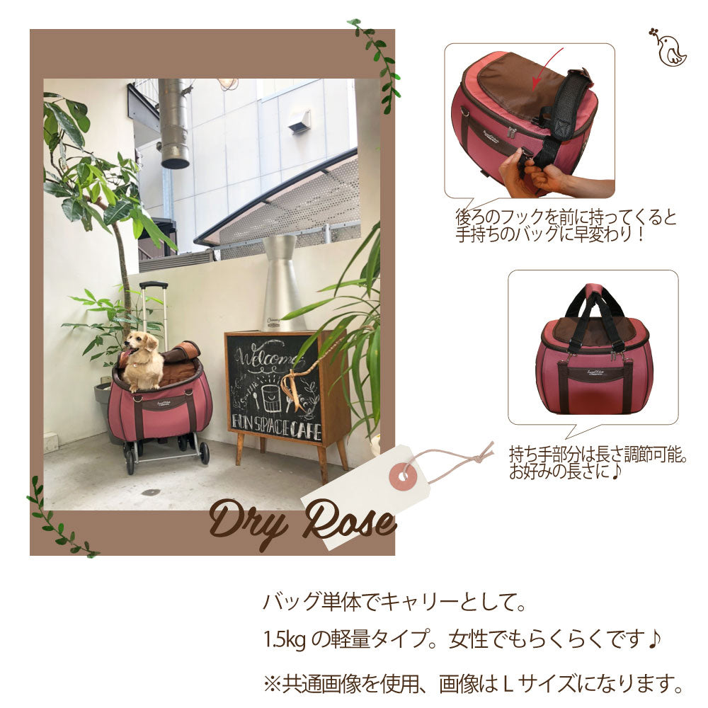 ファンタジーワールド スイートハート リュックタイプ ペットカート ドライローズ【送料無料】 ペットキャリー バッグ お出かけ