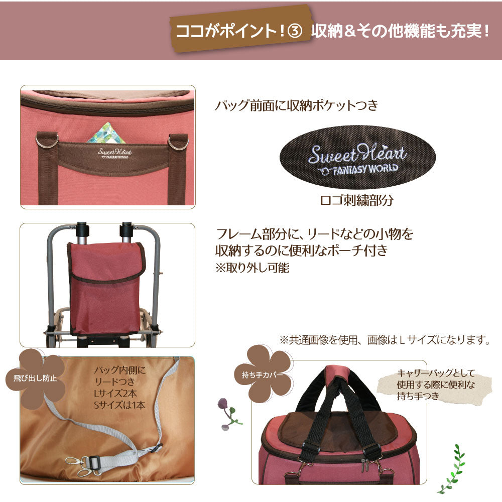 ファンタジーワールド スイートハート リュックタイプ ペットカート ドライローズ【送料無料】 ペットキャリー バッグ お出かけ