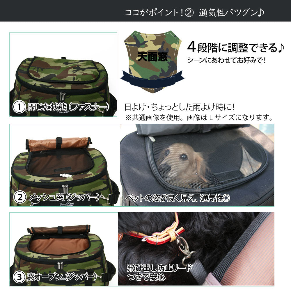 ファンタジーワールド スイートハート リュックタイプ ペットカート ウッドランド（迷彩）【送料無料】 ペットキャリー バッグ お出かけ