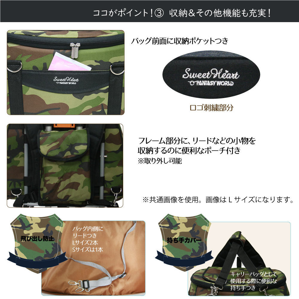 ファンタジーワールド スイートハート リュックタイプ ペットカート ウッドランド（迷彩）【送料無料】 ペットキャリー バッグ お出かけ