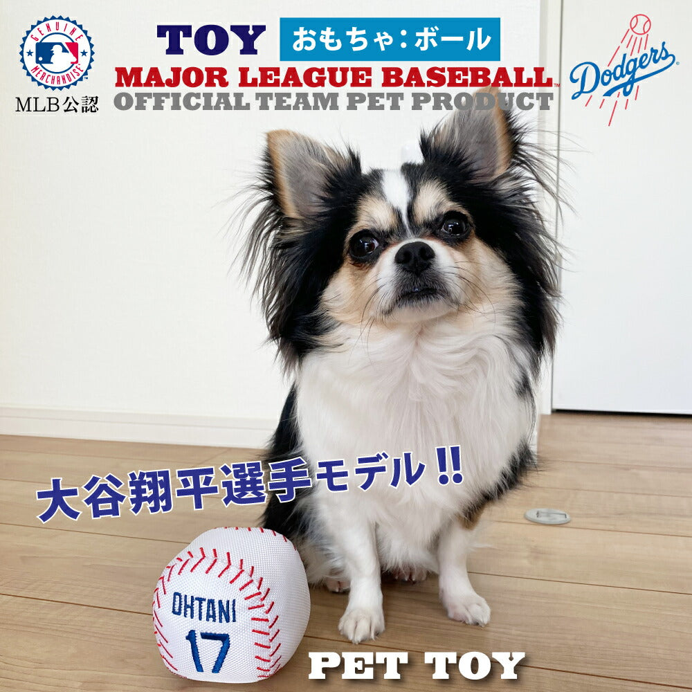 MLB公認 ロサンゼルス ドジャース 大谷翔平選手モデル ベース