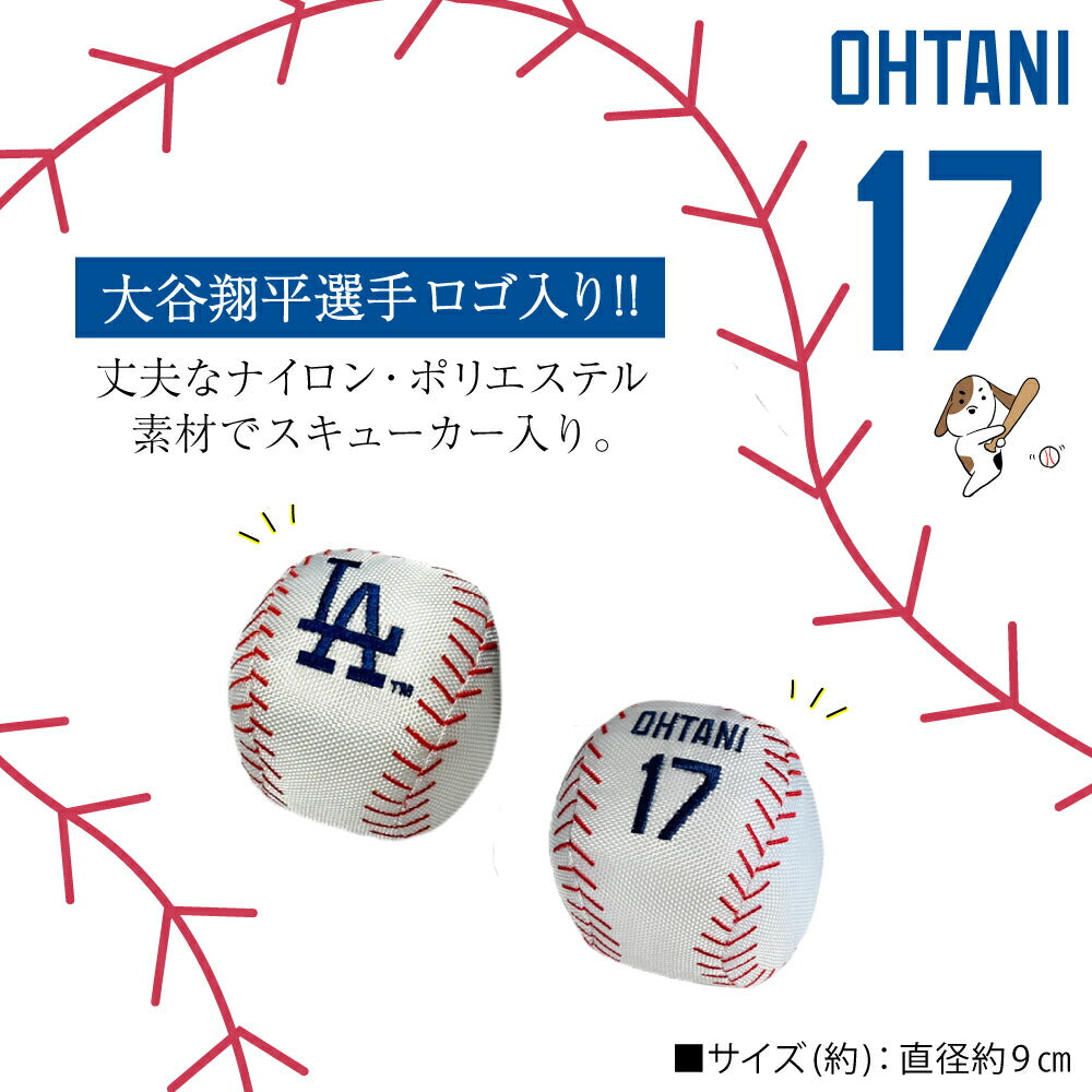 Amazon | 【海外限定】大谷翔平 ボール #17 ロサンゼルス